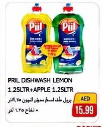 Lemon Apple available at  روابي ماركت عجمان in الإمارات العربية المتحدة , الامارات - الشارقة / عجمان