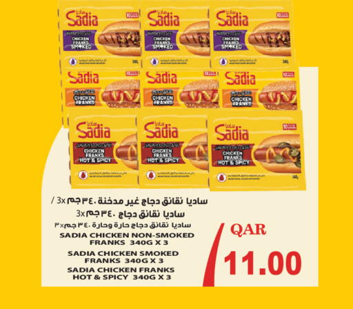 available at Megamart in Qatar - Doha