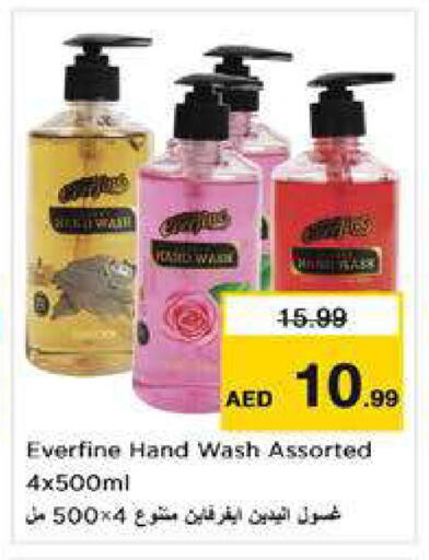 available at نستو هايبرماركت in الإمارات العربية المتحدة , الامارات - الشارقة / عجمان