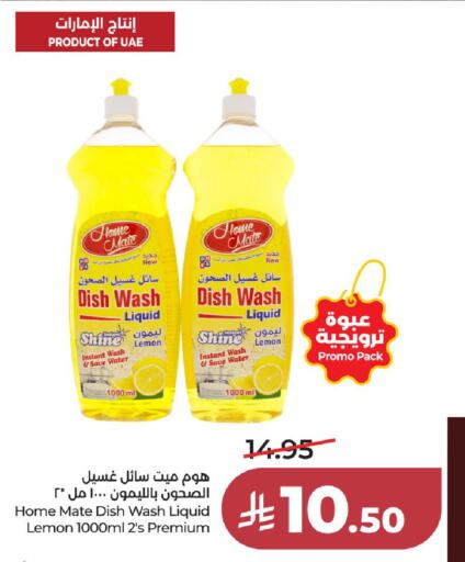 Lemon available at لولو هايبرماركت in مملكة العربية السعودية, السعودية, سعودية - الخرج