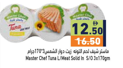 available at أسواق رامز in الإمارات العربية المتحدة , الامارات - رَأْس ٱلْخَيْمَة