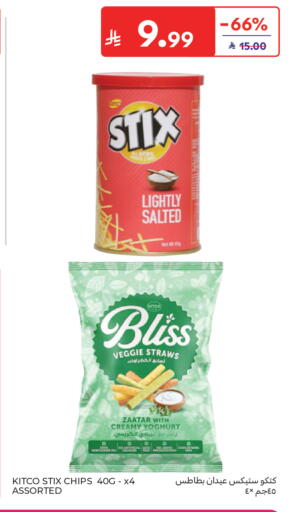 available at كارفور in مملكة العربية السعودية, السعودية, سعودية - المدينة المنورة