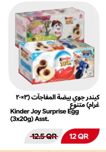 available at Snoomart in Qatar - Al Shamal