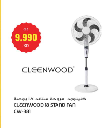 available at جراند هايبر in الكويت - مدينة الكويت