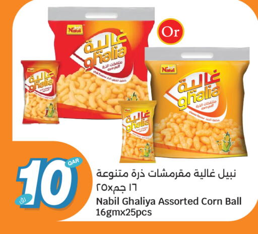 available at City Hypermarket in Qatar - Al Wakra