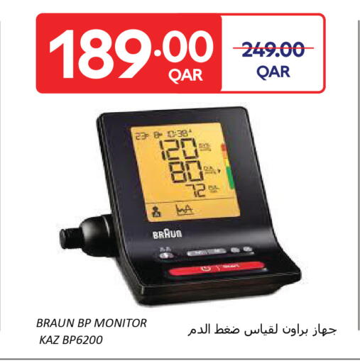available at كارفور in قطر - الشحانية