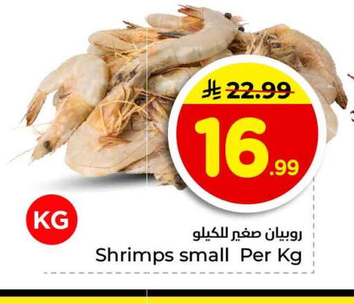 available at Hyper Al Wafa in KSA, Saudi Arabia, Saudi - Jeddah