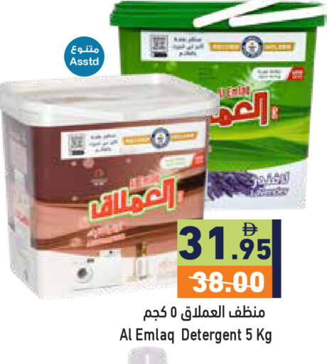available at أسواق رامز in الإمارات العربية المتحدة , الامارات - رَأْس ٱلْخَيْمَة