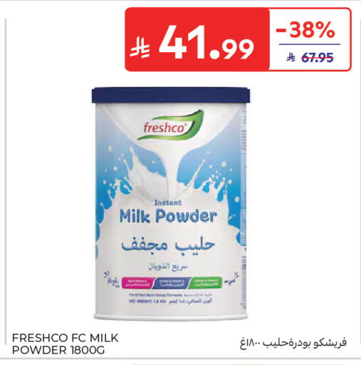 available at كارفور in مملكة العربية السعودية, السعودية, سعودية - جدة
