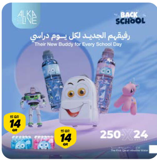 available at Snoomart in Qatar - Al Shamal