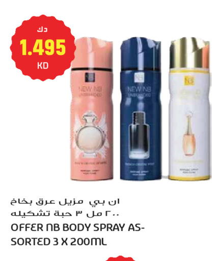 available at Grand Hyper in Kuwait - Kuwait City