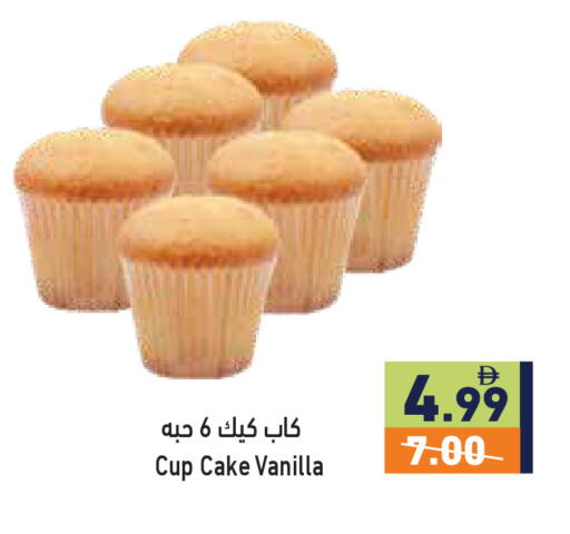 Vanilla available at أسواق رامز in الإمارات العربية المتحدة , الامارات - رَأْس ٱلْخَيْمَة