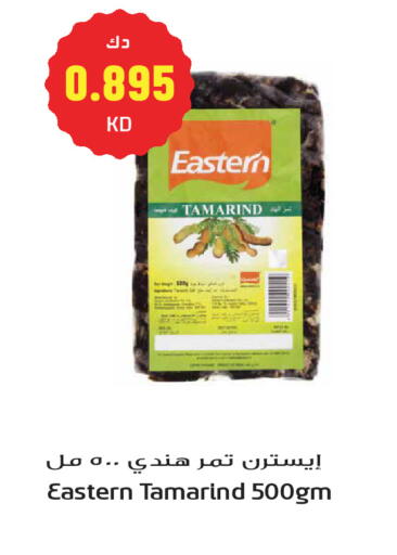 Tamarind Tamarind available at Grand Hyper in Kuwait - Kuwait City
