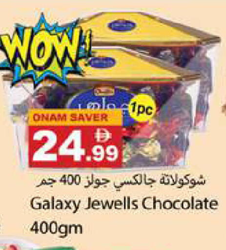 available at جلف هايبرماركت ذ.م.م in الإمارات العربية المتحدة , الامارات - رَأْس ٱلْخَيْمَة