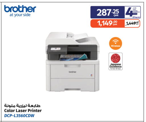 available at Carrefour in Qatar - Al Khor