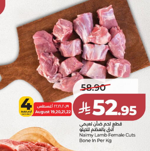 available at لولو هايبرماركت in مملكة العربية السعودية, السعودية, سعودية - الخرج
