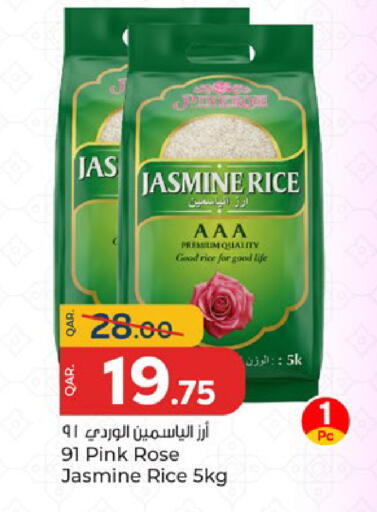 available at باريس هايبرماركت in قطر - الشحانية