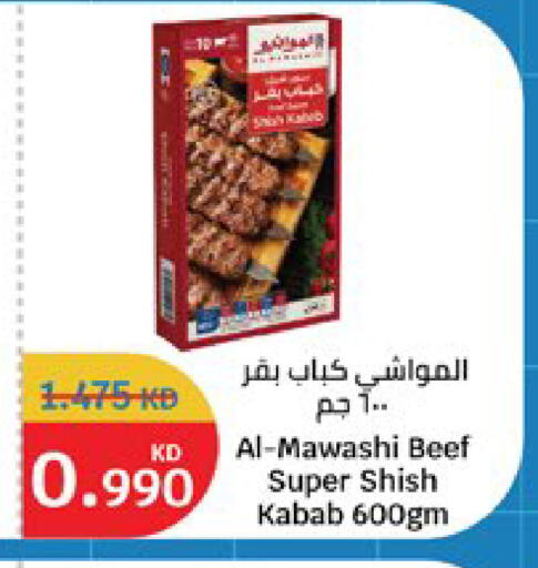 available at سيتي هايبرماركت in الكويت - مدينة الكويت