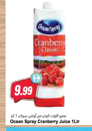 Cranberry available at Almaya Supermarkets in UAE - Ras al Khaimah