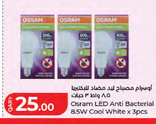 available at لولو هايبرماركت in قطر - الدوحة