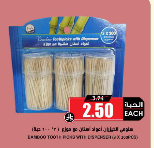 available at Prime Supermarket in KSA, Saudi Arabia, Saudi - Al Khobar