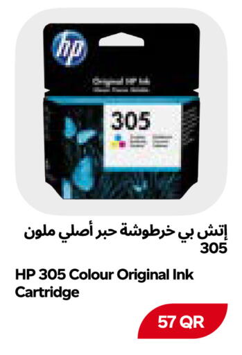 available at سنومارت in قطر - الشحانية
