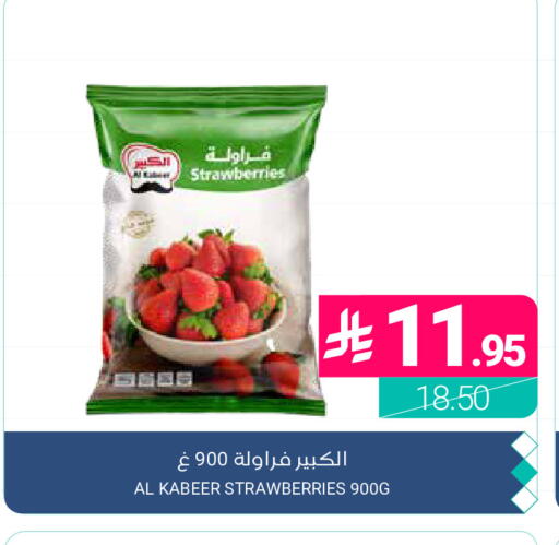 available at اسواق المنتزه in مملكة العربية السعودية, السعودية, سعودية - القطيف‎