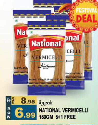 available at Hashim Hypermarket in UAE - Sharjah / Ajman