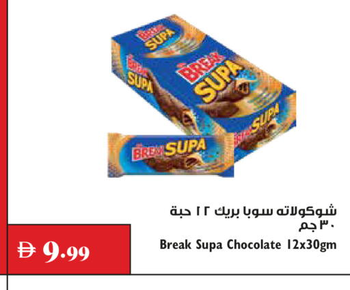 available at Trolleys Supermarket in UAE - Dubai