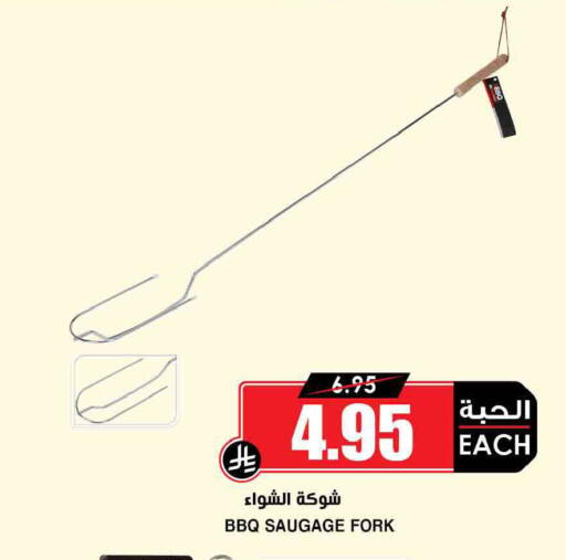 available at أسواق النخبة in مملكة العربية السعودية, السعودية, سعودية - المدينة المنورة