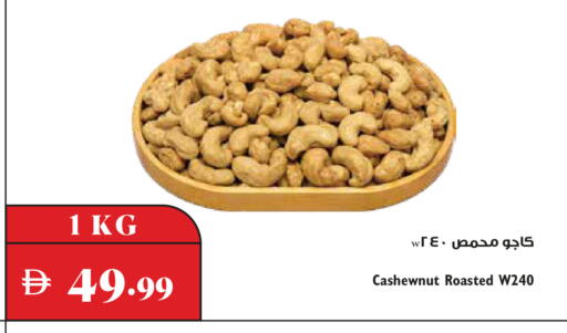 available at Trolleys Supermarket in UAE - Dubai