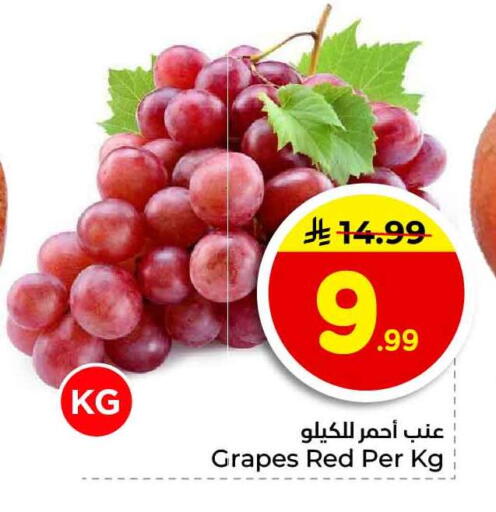 Grapes available at Hyper Al Wafa in KSA, Saudi Arabia, Saudi - Jeddah