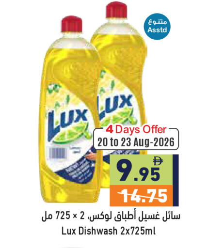 available at Aswaq Ramez in UAE - Dubai