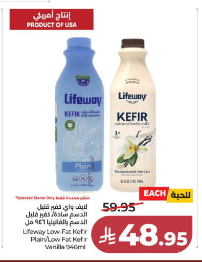Vanilla available at LULU Hypermarket in KSA, Saudi Arabia, Saudi - Al-Kharj
