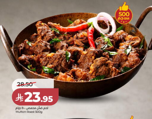 available at لولو هايبرماركت in مملكة العربية السعودية, السعودية, سعودية - الخرج