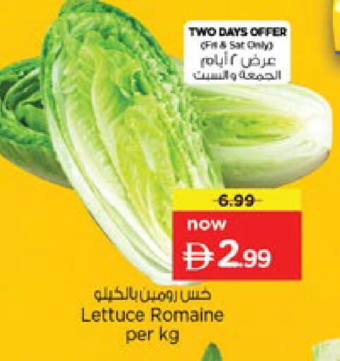 Lettuce available at نستو هايبرماركت in الإمارات العربية المتحدة , الامارات - رَأْس ٱلْخَيْمَة