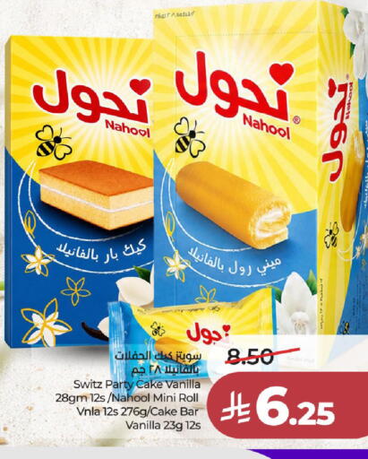Vanilla available at لولو هايبرماركت in مملكة العربية السعودية, السعودية, سعودية - الخرج