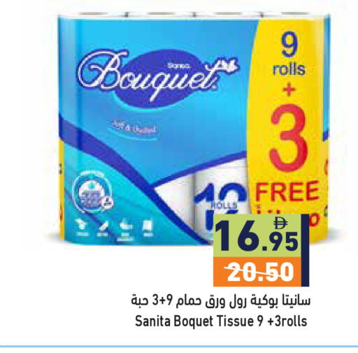 available at أسواق رامز in الإمارات العربية المتحدة , الامارات - أبو ظبي