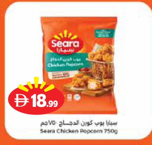 available at Istanbul Supermarket in UAE - Dubai