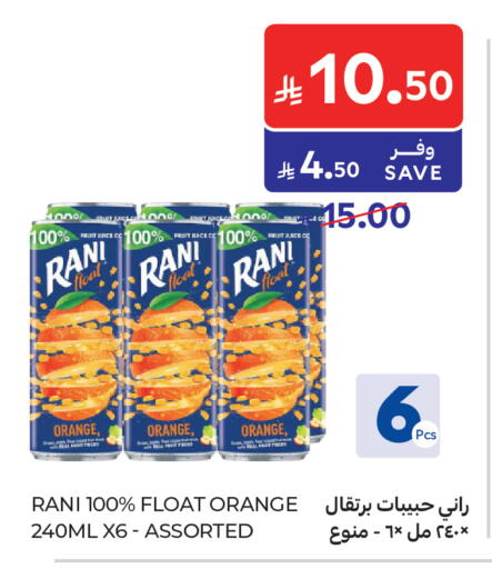Orange available at كارفور in مملكة العربية السعودية, السعودية, سعودية - جدة