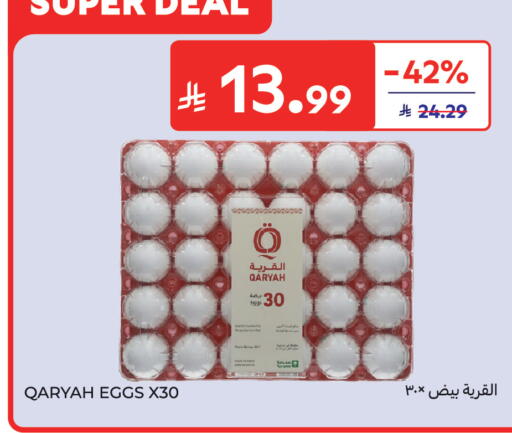 available at Carrefour in KSA, Saudi Arabia, Saudi - Riyadh