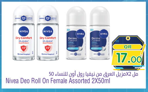 available at ميغا مارت in قطر - الدوحة
