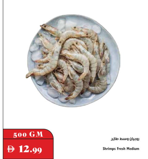 available at Trolleys Supermarket in UAE - Dubai
