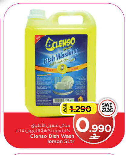 Lemon available at مارك & سايف in عُمان - مسقط‎