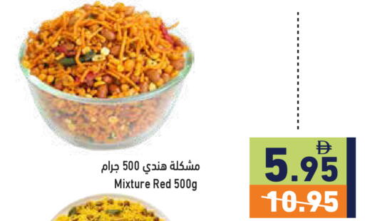 available at أسواق رامز in الإمارات العربية المتحدة , الامارات - رَأْس ٱلْخَيْمَة