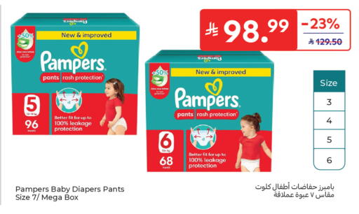 available at كارفور in مملكة العربية السعودية, السعودية, سعودية - جدة
