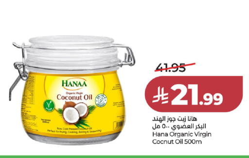 Coconut available at لولو هايبرماركت in مملكة العربية السعودية, السعودية, سعودية - الخرج