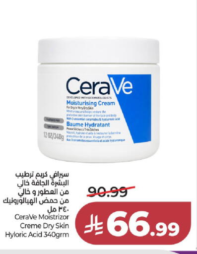 available at LULU Hypermarket in KSA, Saudi Arabia, Saudi - Al-Kharj