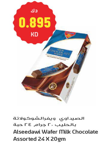 available at Grand Hyper in Kuwait - Kuwait City