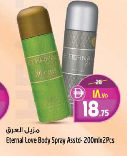 available at SAFARI HYPERMARKET  in UAE - Ras al Khaimah